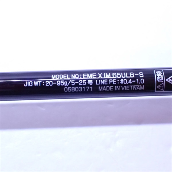 エメラルダスＸイカメタル６５ＵＬＢ－Ｓ